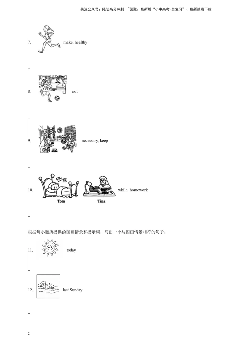 2024中考英语二轮复习题型模拟训练24看图写话（原卷版）_02中考总复习（2026版更新中）_03-英语-中考总复习_2024年中考复习资料_二轮复习
