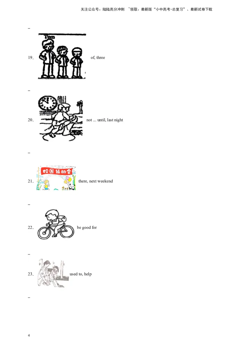 2024中考英语二轮复习题型模拟训练24看图写话（原卷版）_02中考总复习（2026版更新中）_03-英语-中考总复习_2024年中考复习资料_二轮复习