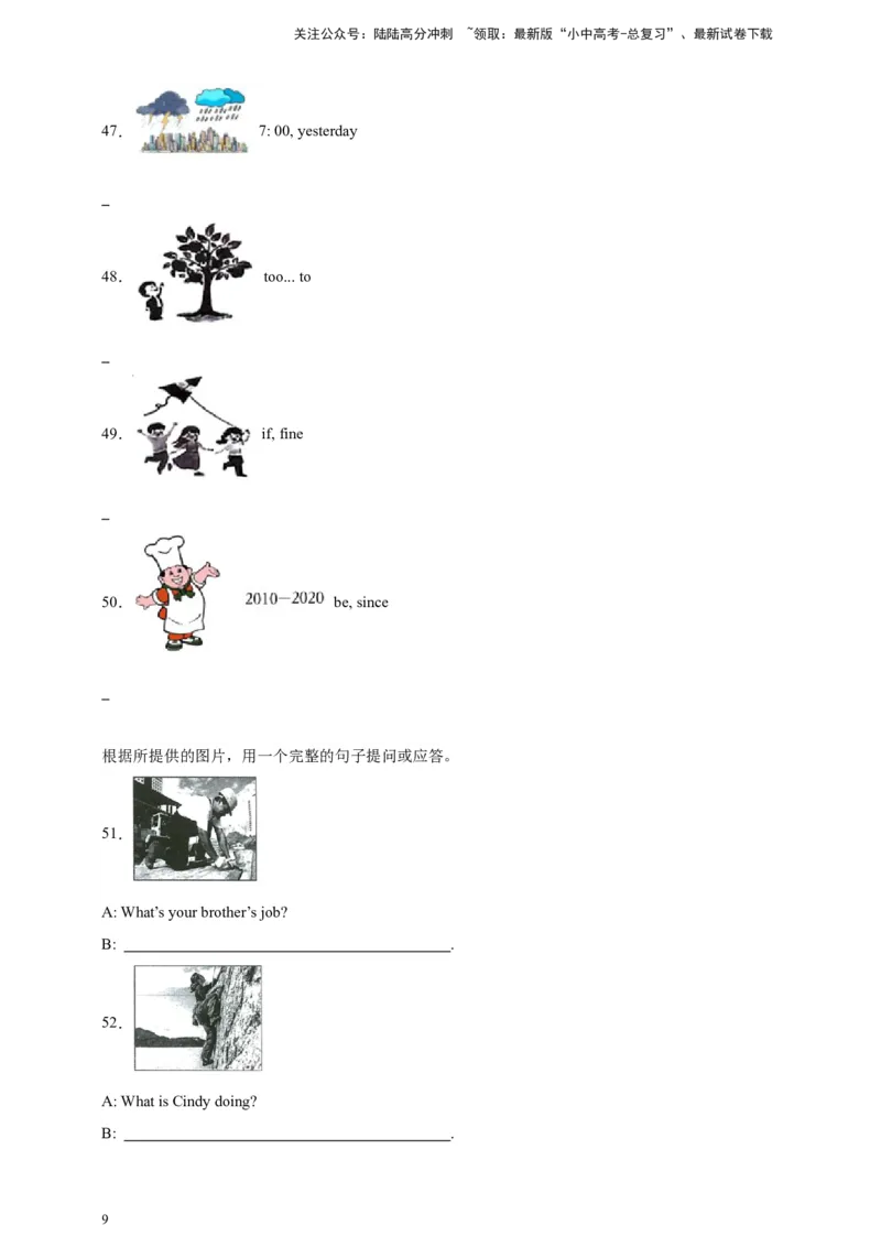 2024中考英语二轮复习题型模拟训练24看图写话（原卷版）_02中考总复习（2026版更新中）_03-英语-中考总复习_2024年中考复习资料_二轮复习