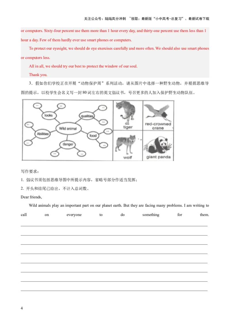 09.倡议书-2024年中考英语作文必背(模板、素材、分类押题范文)_02中考总复习（2026版更新中）_03-英语-中考总复习_2024年中考复习资料_三轮复习