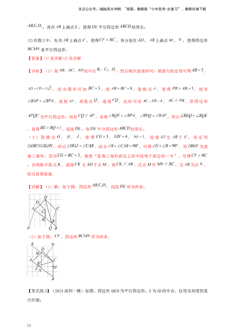 2025年中考数学一轮复习学案：6.1尺规作图（教师版）_02中考总复习（2026版更新中）_02-数学-中考总复习_2025中考复习资料_2025年中考数学一轮复习学案（全国通用）