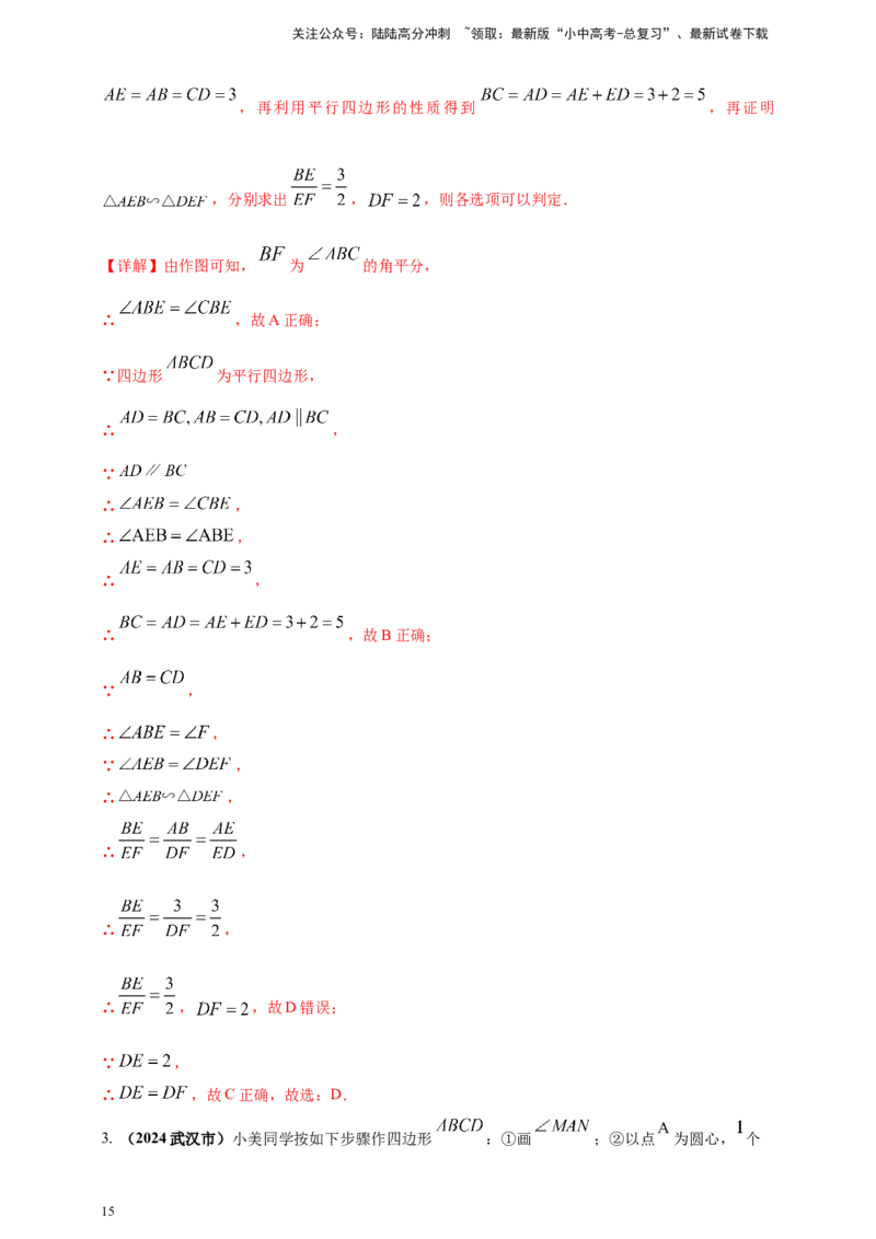 2025年中考数学一轮复习学案：6.1尺规作图（教师版）_02中考总复习（2026版更新中）_02-数学-中考总复习_2025中考复习资料_2025年中考数学一轮复习学案（全国通用）