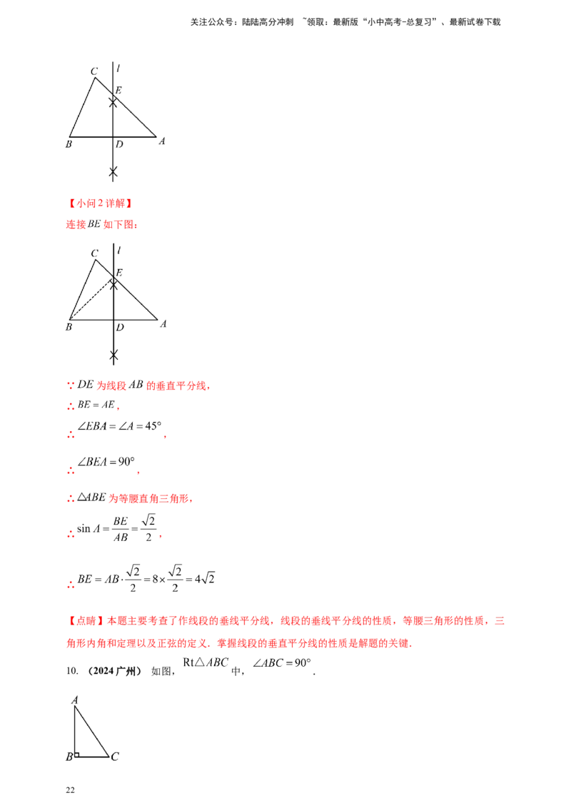 2025年中考数学一轮复习学案：6.1尺规作图（教师版）_02中考总复习（2026版更新中）_02-数学-中考总复习_2025中考复习资料_2025年中考数学一轮复习学案（全国通用）