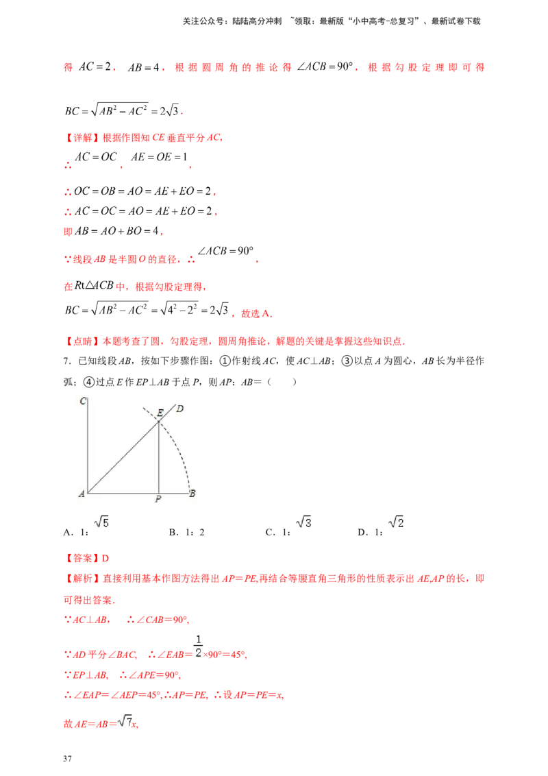2025年中考数学一轮复习学案：6.1尺规作图（教师版）_02中考总复习（2026版更新中）_02-数学-中考总复习_2025中考复习资料_2025年中考数学一轮复习学案（全国通用）