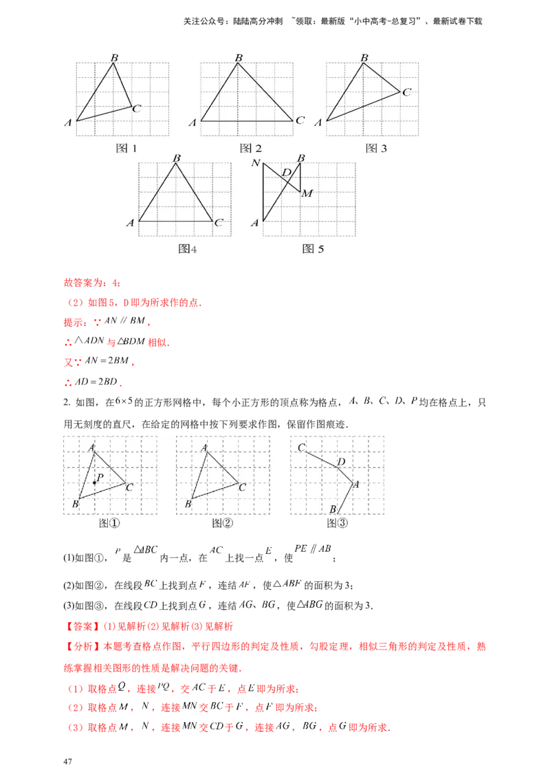 2025年中考数学一轮复习学案：6.1尺规作图（教师版）_02中考总复习（2026版更新中）_02-数学-中考总复习_2025中考复习资料_2025年中考数学一轮复习学案（全国通用）