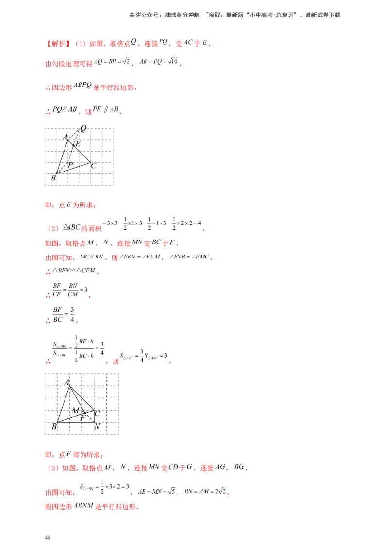 2025年中考数学一轮复习学案：6.1尺规作图（教师版）_02中考总复习（2026版更新中）_02-数学-中考总复习_2025中考复习资料_2025年中考数学一轮复习学案（全国通用）