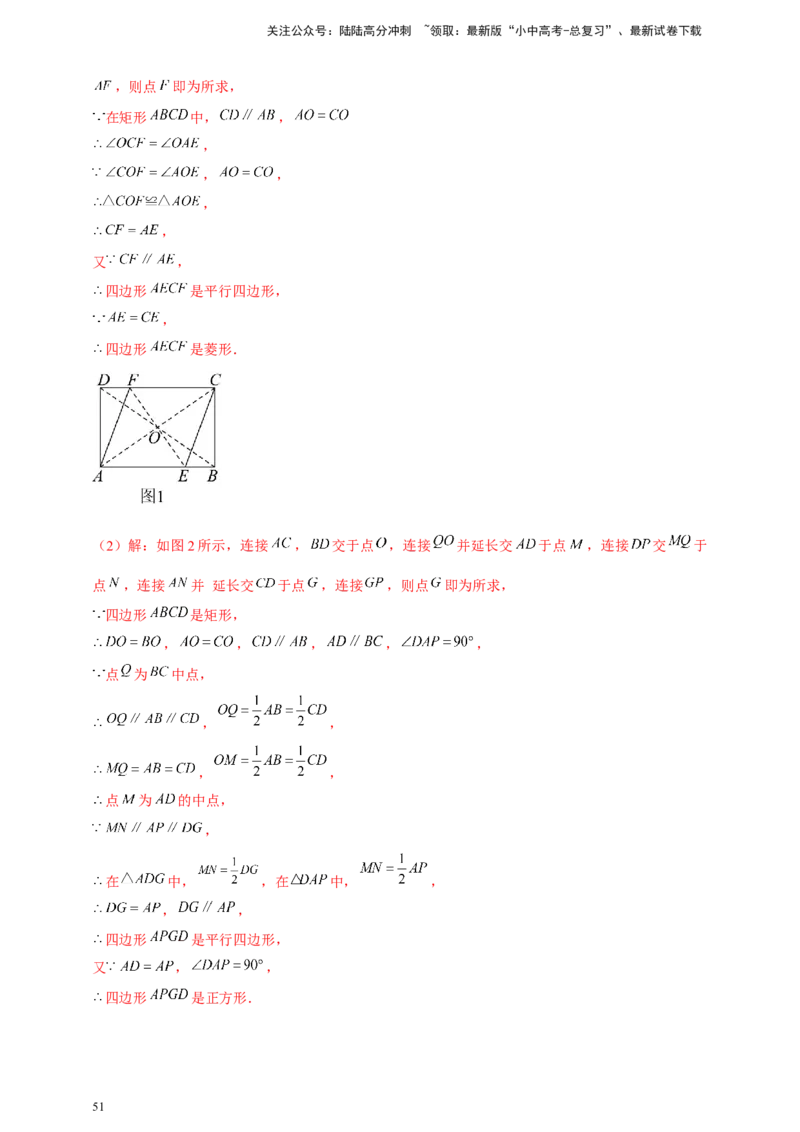 2025年中考数学一轮复习学案：6.1尺规作图（教师版）_02中考总复习（2026版更新中）_02-数学-中考总复习_2025中考复习资料_2025年中考数学一轮复习学案（全国通用）