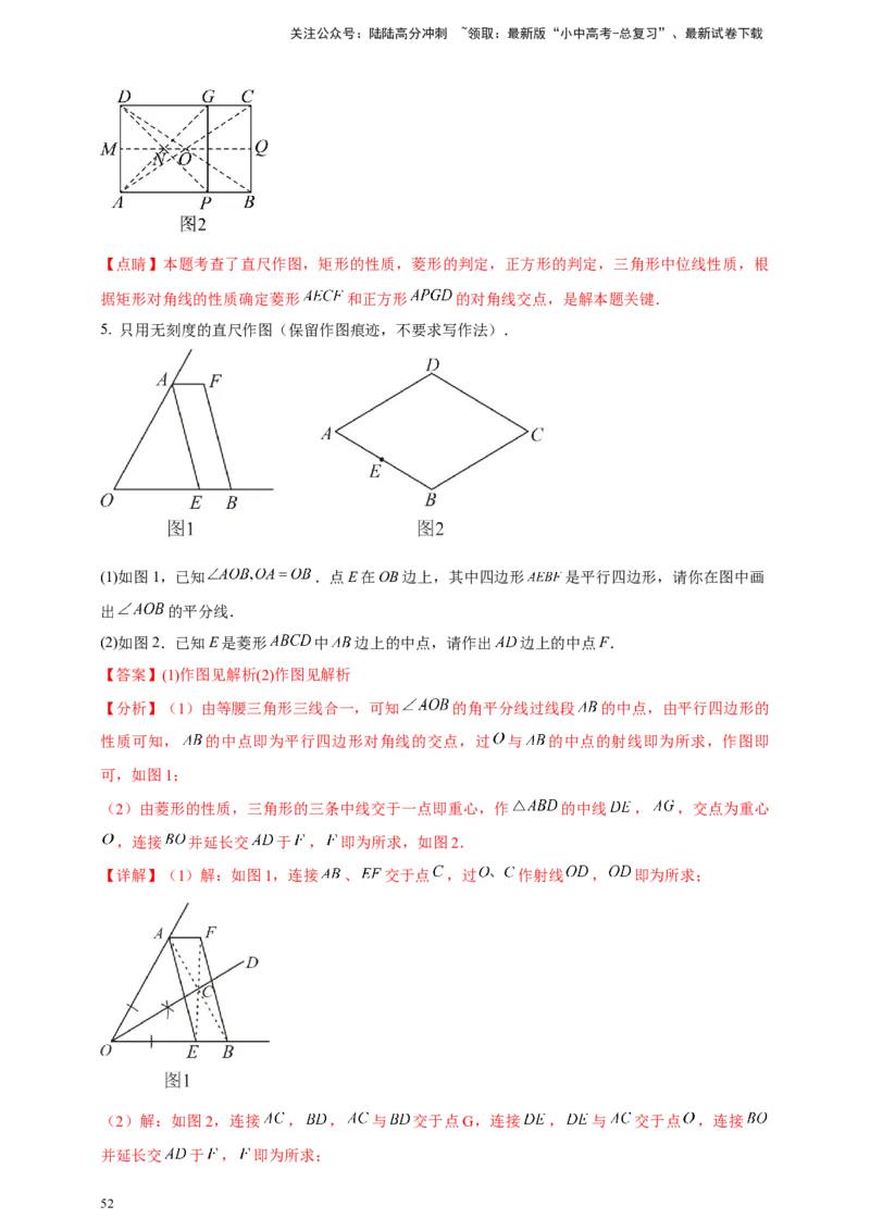 2025年中考数学一轮复习学案：6.1尺规作图（教师版）_02中考总复习（2026版更新中）_02-数学-中考总复习_2025中考复习资料_2025年中考数学一轮复习学案（全国通用）
