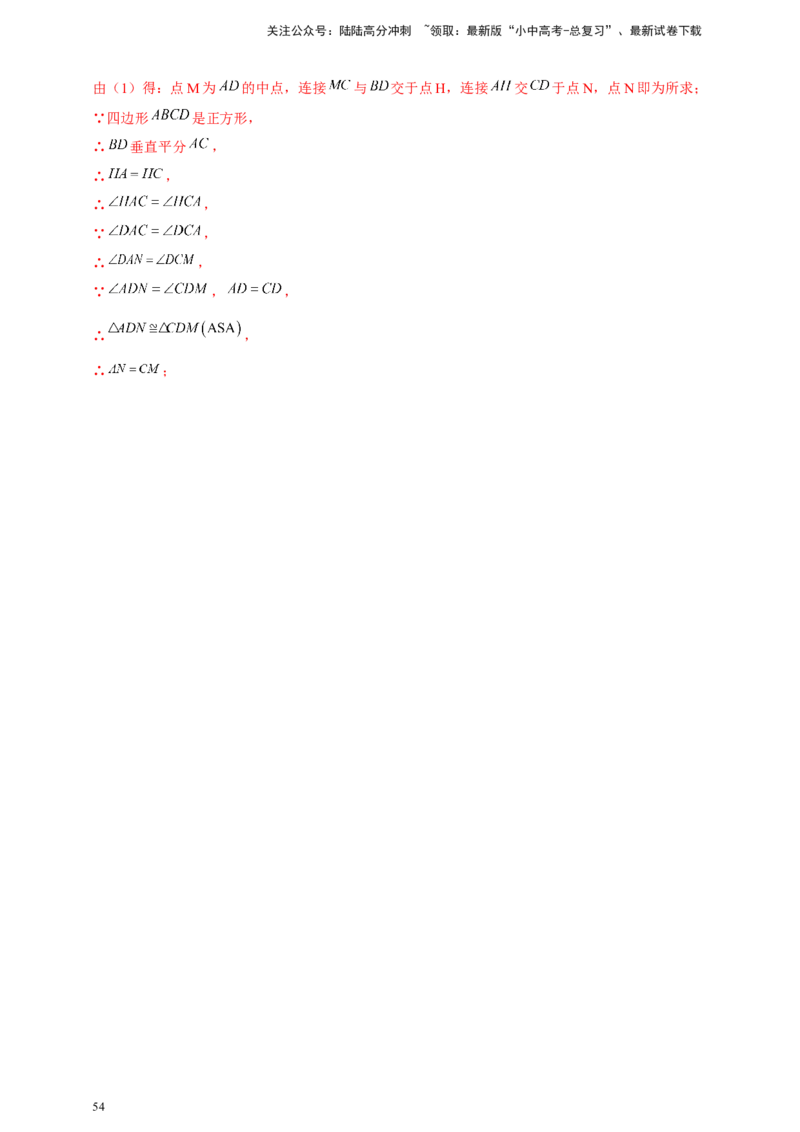 2025年中考数学一轮复习学案：6.1尺规作图（教师版）_02中考总复习（2026版更新中）_02-数学-中考总复习_2025中考复习资料_2025年中考数学一轮复习学案（全国通用）