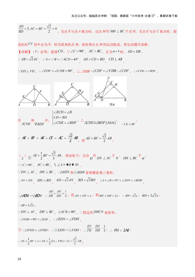2025年中考数学几何模型综合训练（通用版）专题22全等与相似模型之对角互补模型解读与提分精练（教师版）_02中考总复习（2026版更新中）_02-数学-中考总复习_2025中考复习资料