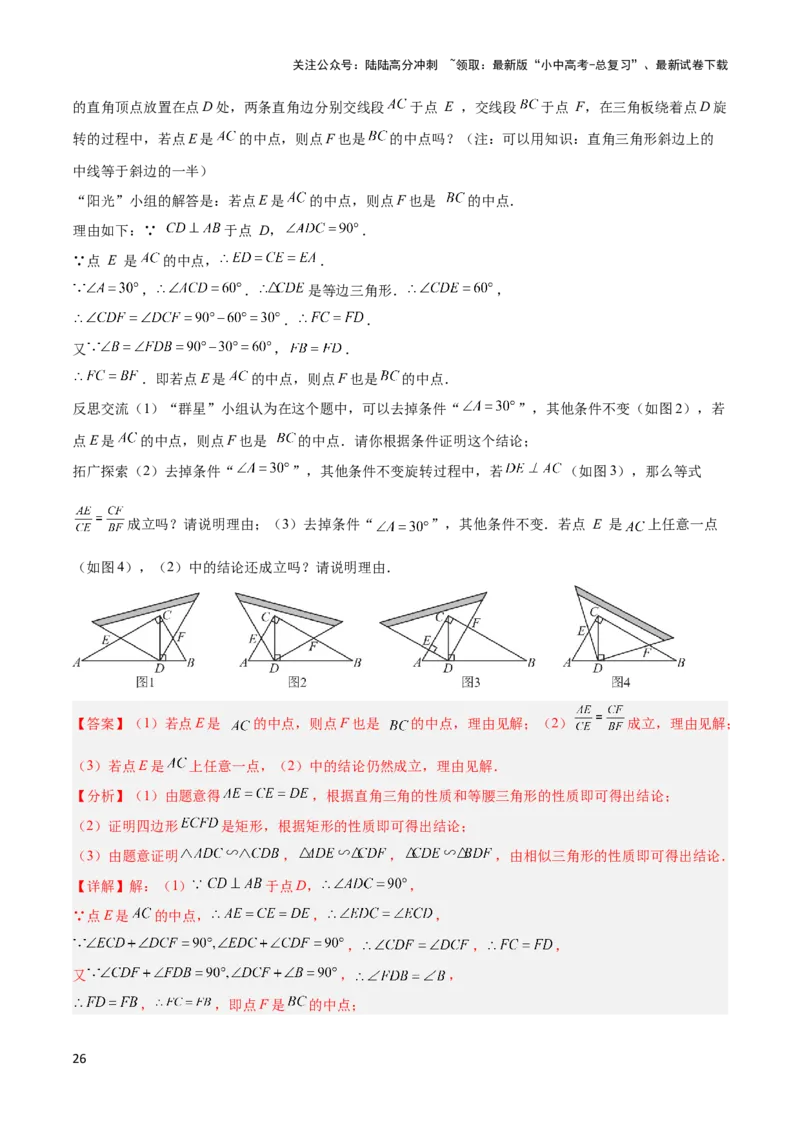 2025年中考数学几何模型综合训练（通用版）专题22全等与相似模型之对角互补模型解读与提分精练（教师版）_02中考总复习（2026版更新中）_02-数学-中考总复习_2025中考复习资料