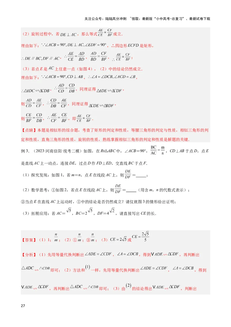 2025年中考数学几何模型综合训练（通用版）专题22全等与相似模型之对角互补模型解读与提分精练（教师版）_02中考总复习（2026版更新中）_02-数学-中考总复习_2025中考复习资料