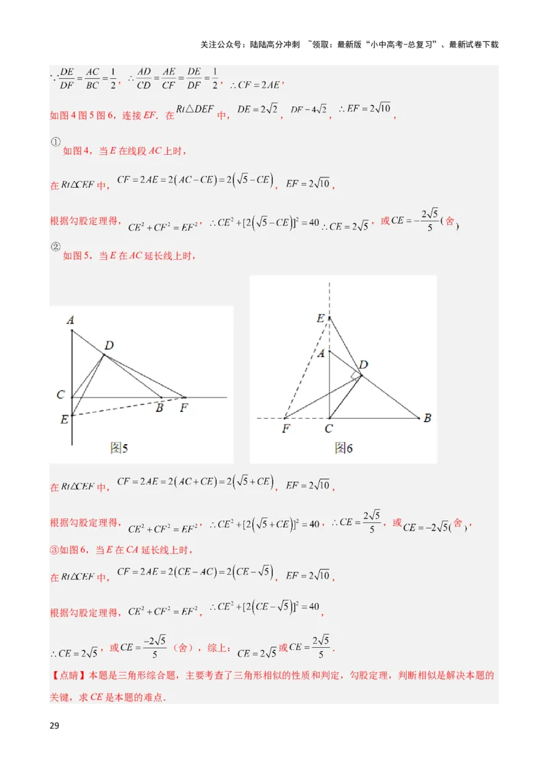 2025年中考数学几何模型综合训练（通用版）专题22全等与相似模型之对角互补模型解读与提分精练（教师版）_02中考总复习（2026版更新中）_02-数学-中考总复习_2025中考复习资料