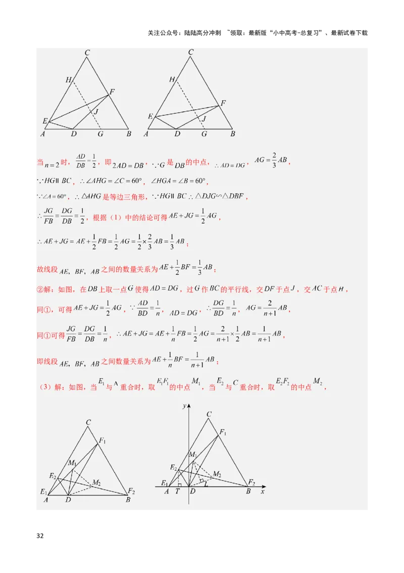 2025年中考数学几何模型综合训练（通用版）专题22全等与相似模型之对角互补模型解读与提分精练（教师版）_02中考总复习（2026版更新中）_02-数学-中考总复习_2025中考复习资料