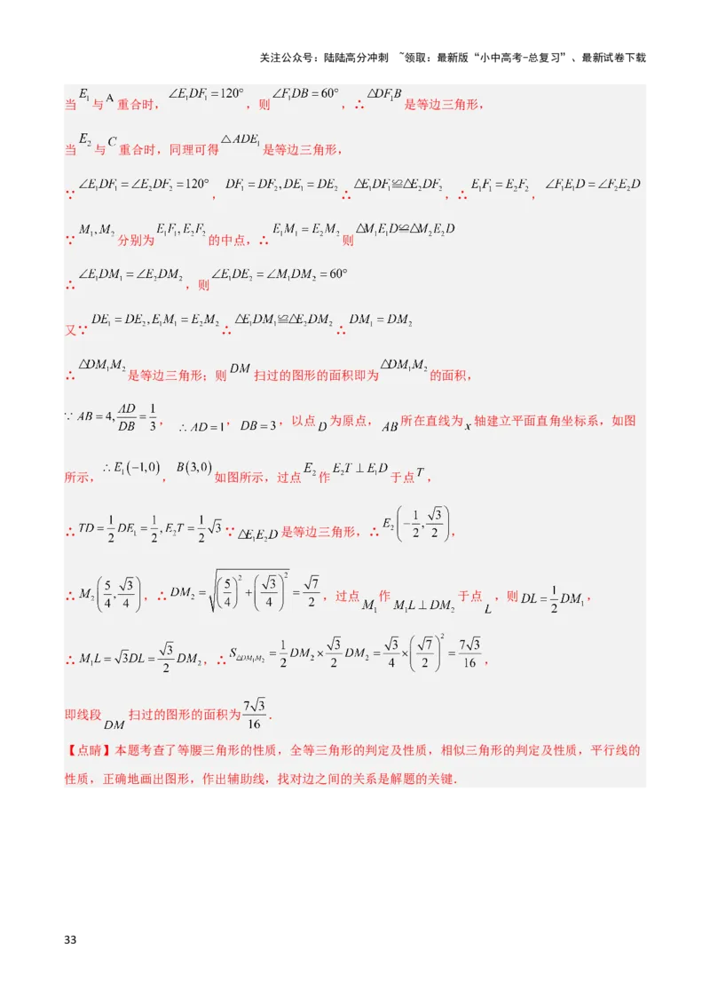 2025年中考数学几何模型综合训练（通用版）专题22全等与相似模型之对角互补模型解读与提分精练（教师版）_02中考总复习（2026版更新中）_02-数学-中考总复习_2025中考复习资料