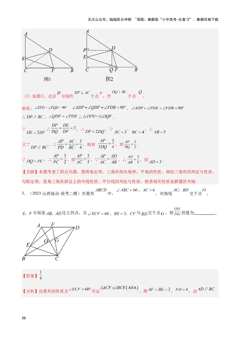 2025年中考数学几何模型综合训练（通用版）专题22全等与相似模型之对角互补模型解读与提分精练（教师版）_02中考总复习（2026版更新中）_02-数学-中考总复习_2025中考复习资料