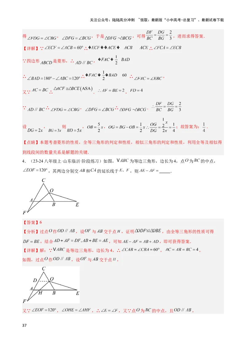 2025年中考数学几何模型综合训练（通用版）专题22全等与相似模型之对角互补模型解读与提分精练（教师版）_02中考总复习（2026版更新中）_02-数学-中考总复习_2025中考复习资料