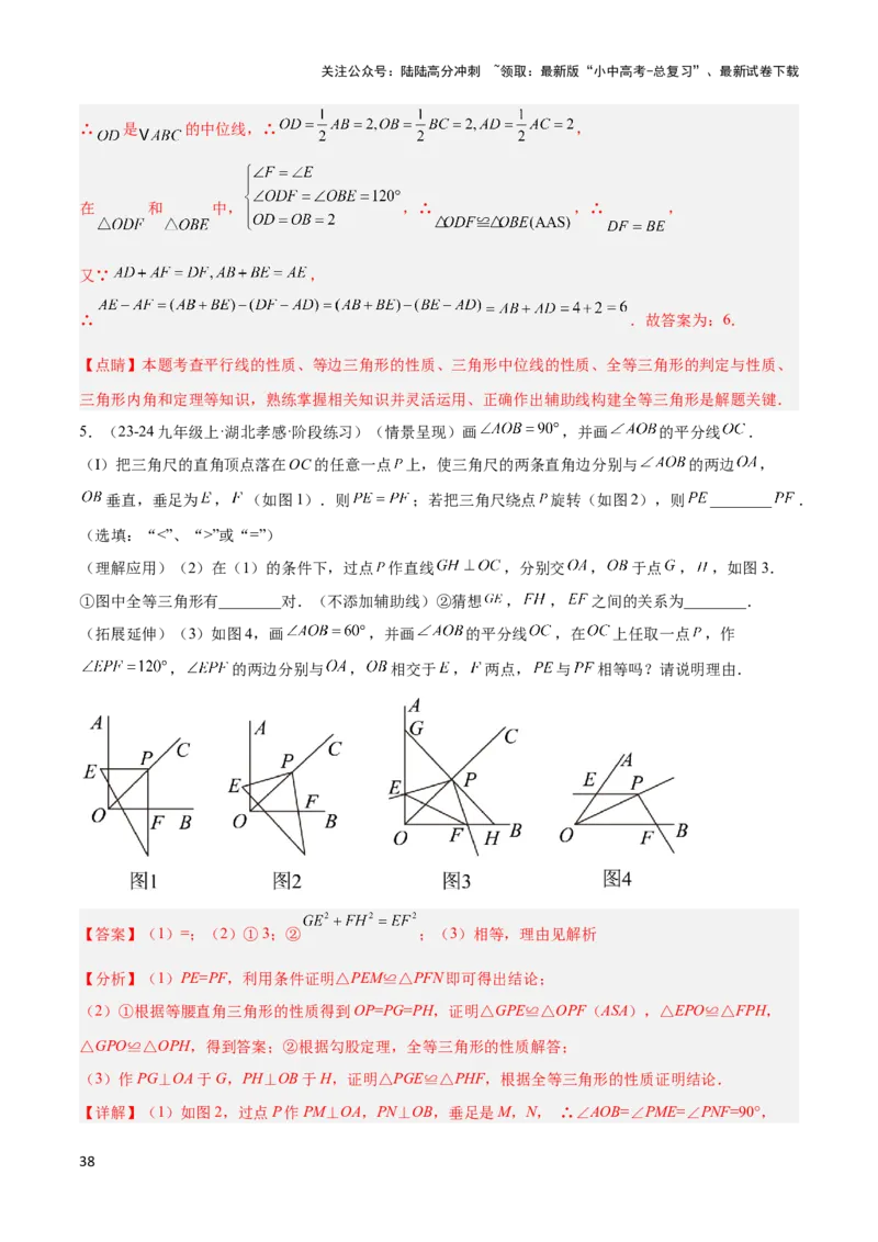 2025年中考数学几何模型综合训练（通用版）专题22全等与相似模型之对角互补模型解读与提分精练（教师版）_02中考总复习（2026版更新中）_02-数学-中考总复习_2025中考复习资料