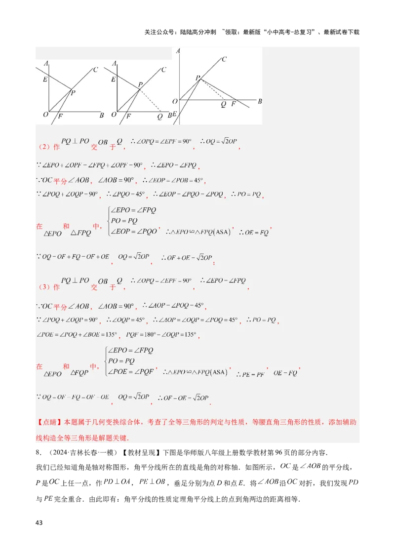 2025年中考数学几何模型综合训练（通用版）专题22全等与相似模型之对角互补模型解读与提分精练（教师版）_02中考总复习（2026版更新中）_02-数学-中考总复习_2025中考复习资料