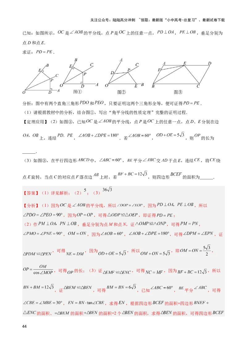 2025年中考数学几何模型综合训练（通用版）专题22全等与相似模型之对角互补模型解读与提分精练（教师版）_02中考总复习（2026版更新中）_02-数学-中考总复习_2025中考复习资料