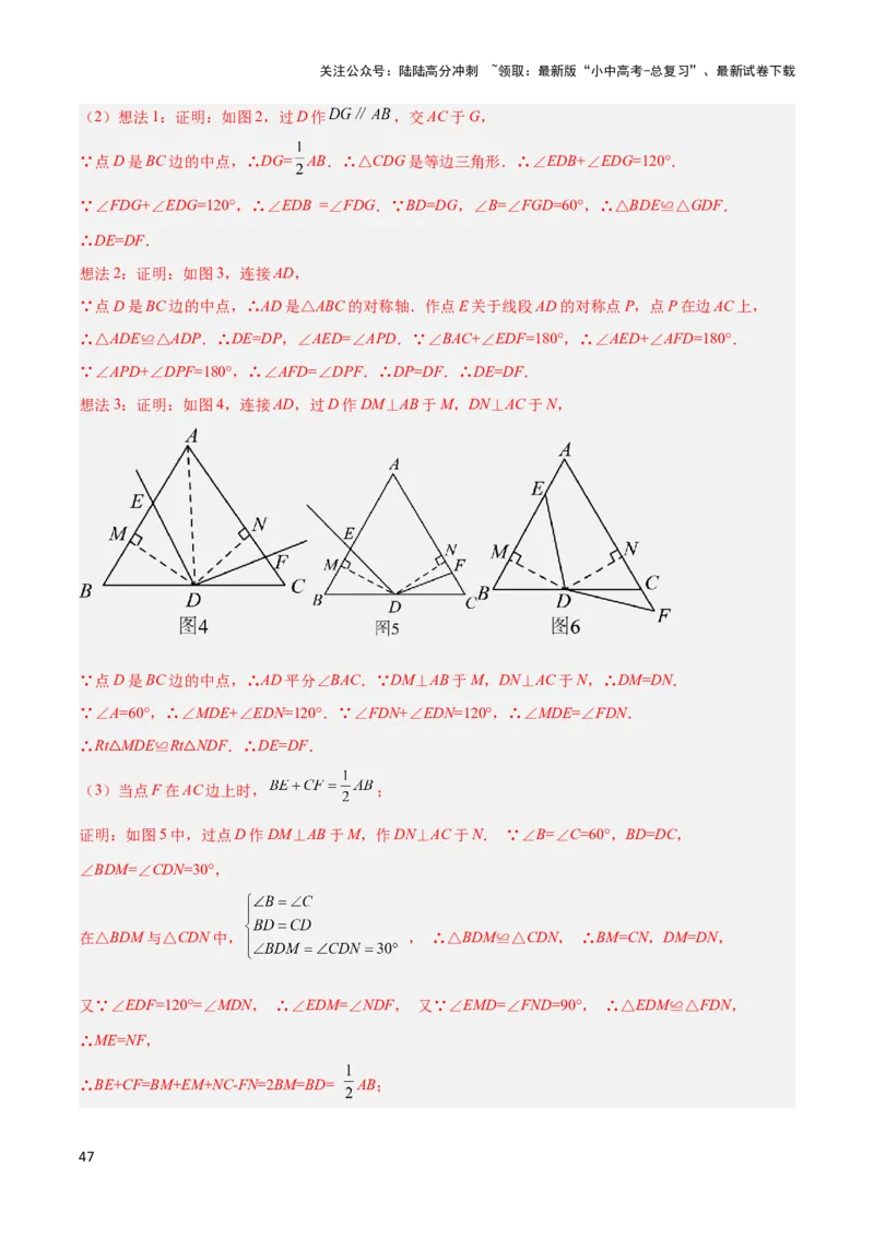 2025年中考数学几何模型综合训练（通用版）专题22全等与相似模型之对角互补模型解读与提分精练（教师版）_02中考总复习（2026版更新中）_02-数学-中考总复习_2025中考复习资料