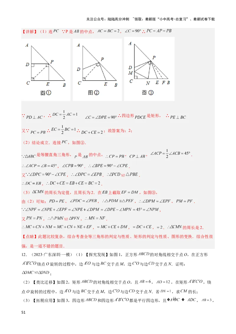 2025年中考数学几何模型综合训练（通用版）专题22全等与相似模型之对角互补模型解读与提分精练（教师版）_02中考总复习（2026版更新中）_02-数学-中考总复习_2025中考复习资料