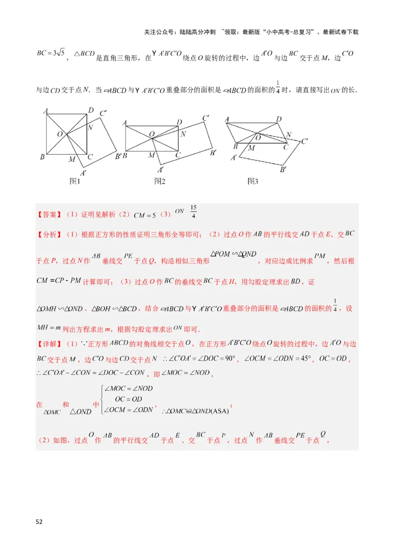 2025年中考数学几何模型综合训练（通用版）专题22全等与相似模型之对角互补模型解读与提分精练（教师版）_02中考总复习（2026版更新中）_02-数学-中考总复习_2025中考复习资料