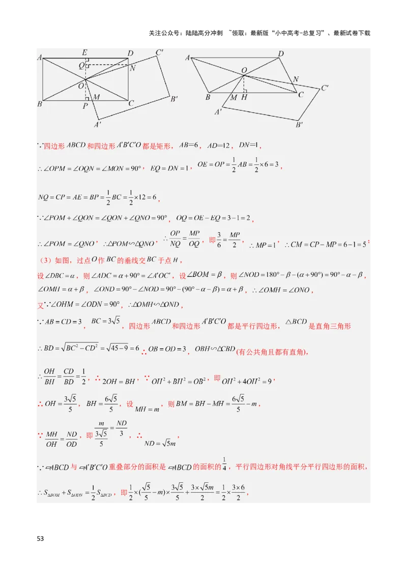 2025年中考数学几何模型综合训练（通用版）专题22全等与相似模型之对角互补模型解读与提分精练（教师版）_02中考总复习（2026版更新中）_02-数学-中考总复习_2025中考复习资料