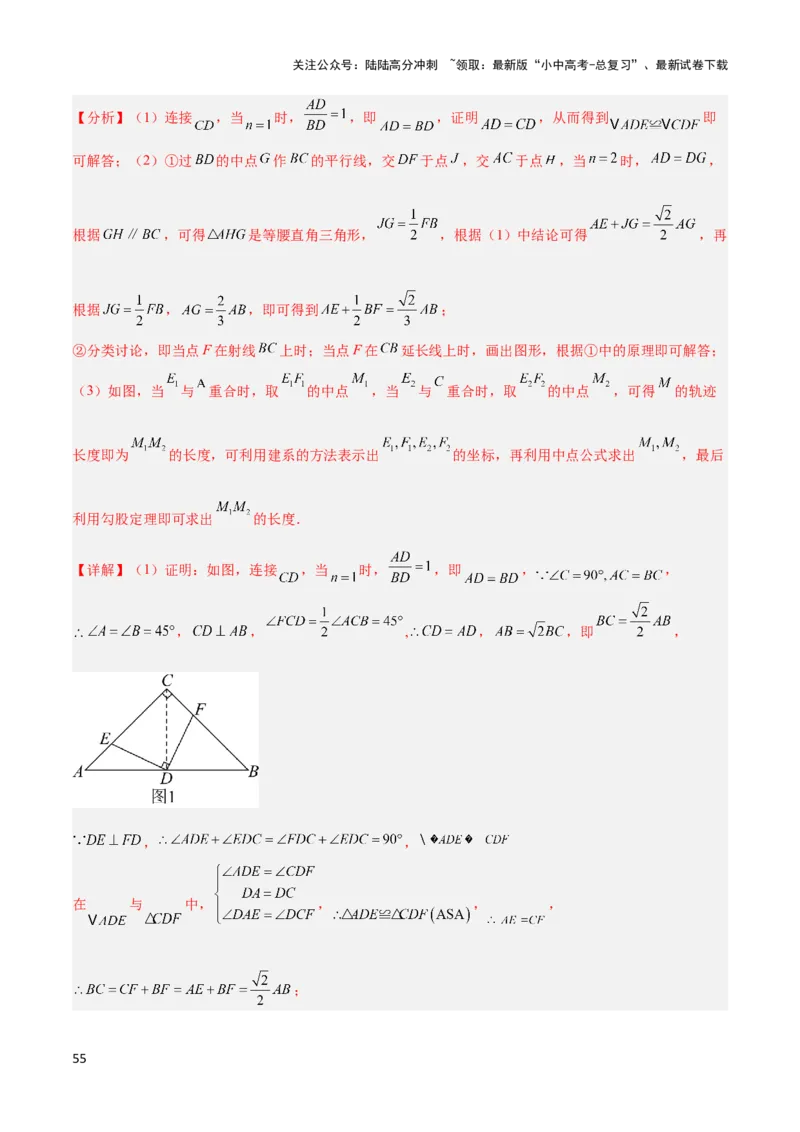 2025年中考数学几何模型综合训练（通用版）专题22全等与相似模型之对角互补模型解读与提分精练（教师版）_02中考总复习（2026版更新中）_02-数学-中考总复习_2025中考复习资料