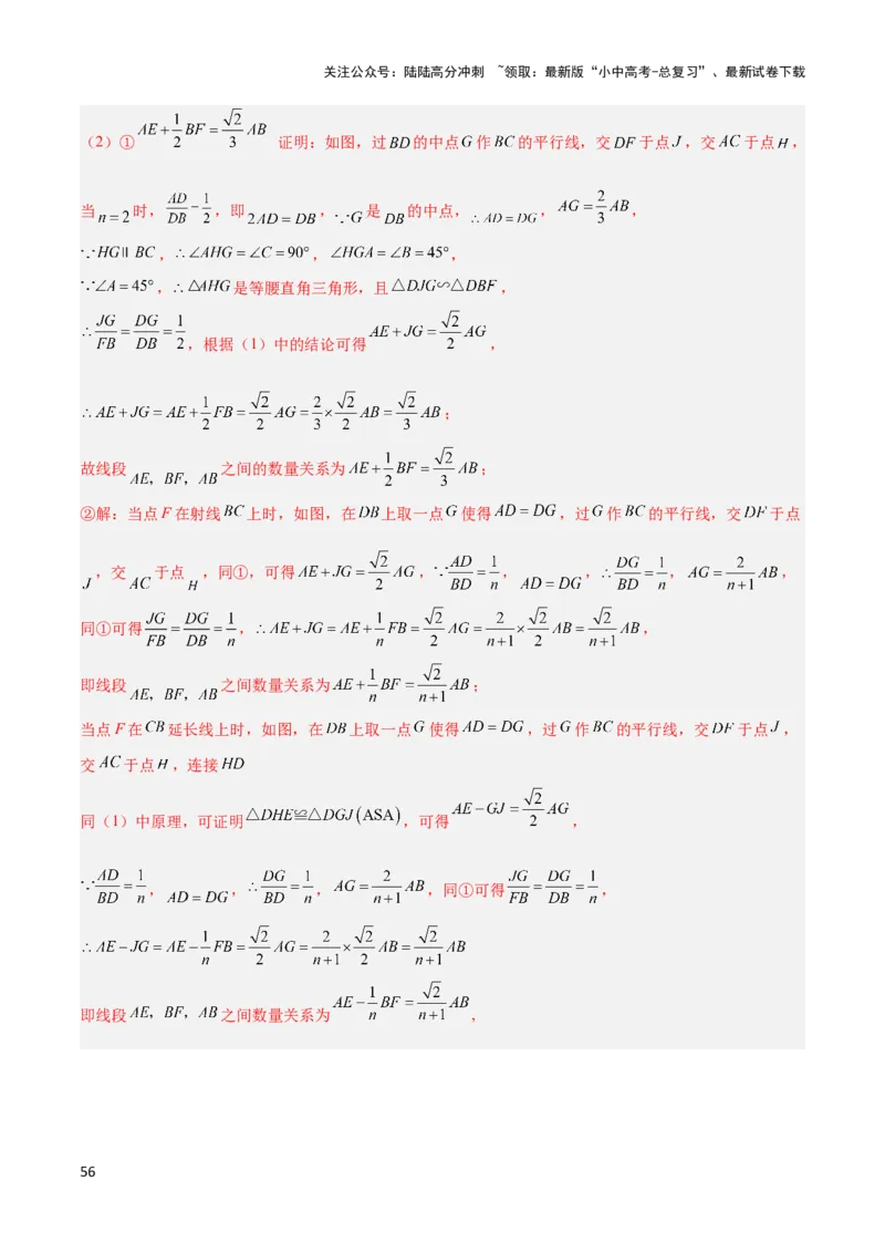 2025年中考数学几何模型综合训练（通用版）专题22全等与相似模型之对角互补模型解读与提分精练（教师版）_02中考总复习（2026版更新中）_02-数学-中考总复习_2025中考复习资料