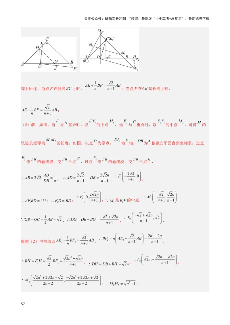 2025年中考数学几何模型综合训练（通用版）专题22全等与相似模型之对角互补模型解读与提分精练（教师版）_02中考总复习（2026版更新中）_02-数学-中考总复习_2025中考复习资料