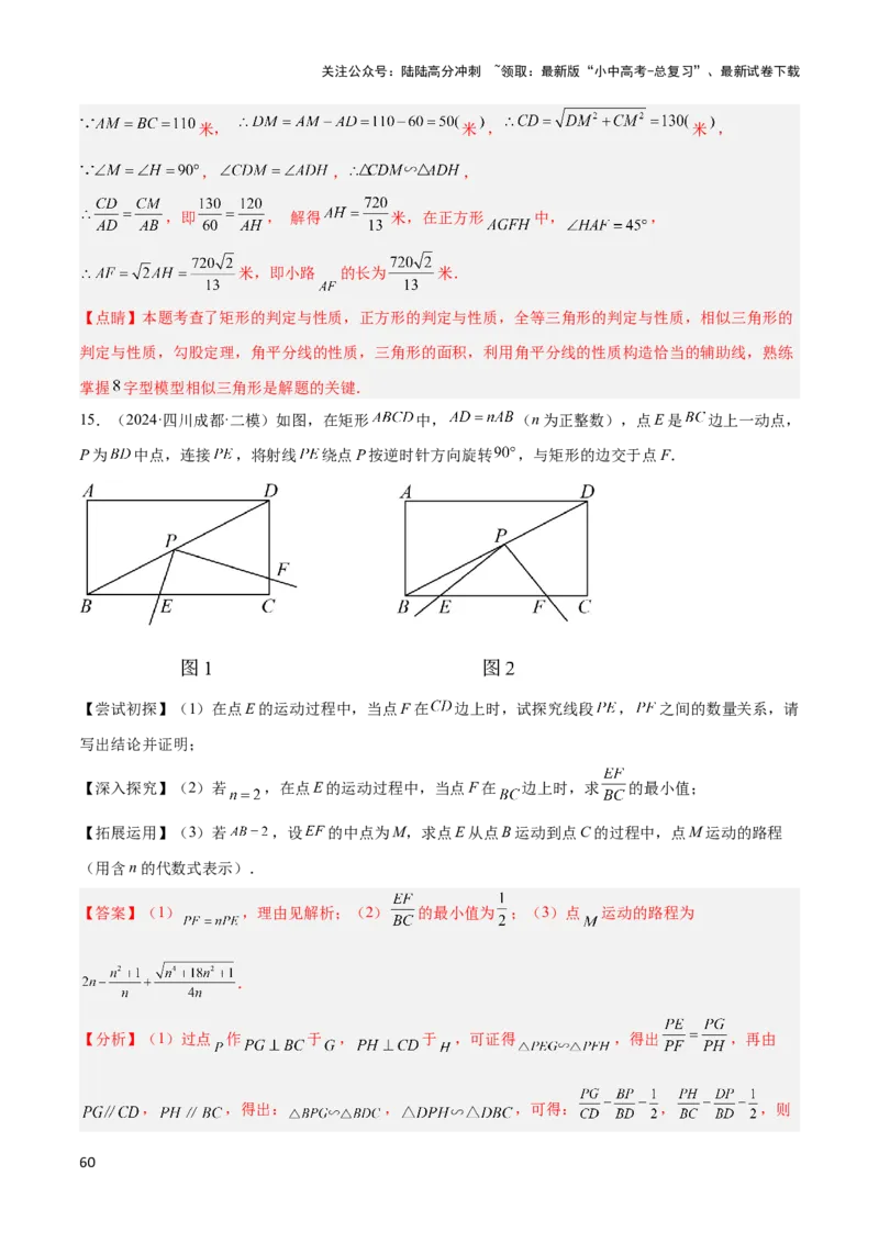 2025年中考数学几何模型综合训练（通用版）专题22全等与相似模型之对角互补模型解读与提分精练（教师版）_02中考总复习（2026版更新中）_02-数学-中考总复习_2025中考复习资料