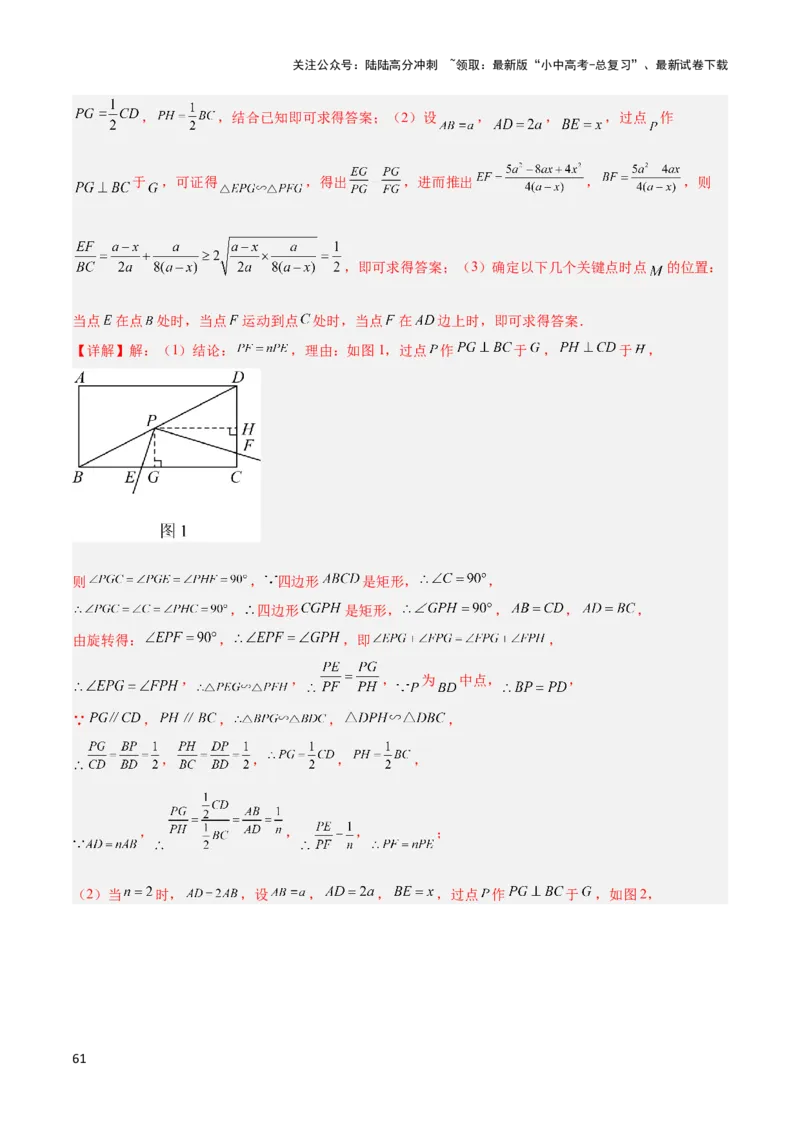 2025年中考数学几何模型综合训练（通用版）专题22全等与相似模型之对角互补模型解读与提分精练（教师版）_02中考总复习（2026版更新中）_02-数学-中考总复习_2025中考复习资料