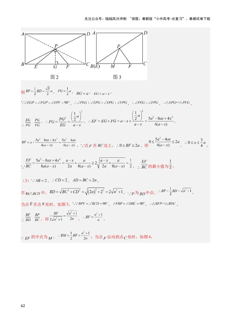 2025年中考数学几何模型综合训练（通用版）专题22全等与相似模型之对角互补模型解读与提分精练（教师版）_02中考总复习（2026版更新中）_02-数学-中考总复习_2025中考复习资料