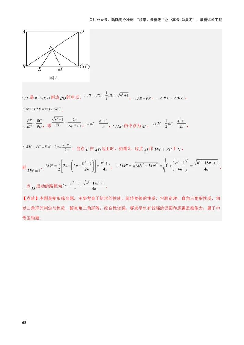 2025年中考数学几何模型综合训练（通用版）专题22全等与相似模型之对角互补模型解读与提分精练（教师版）_02中考总复习（2026版更新中）_02-数学-中考总复习_2025中考复习资料