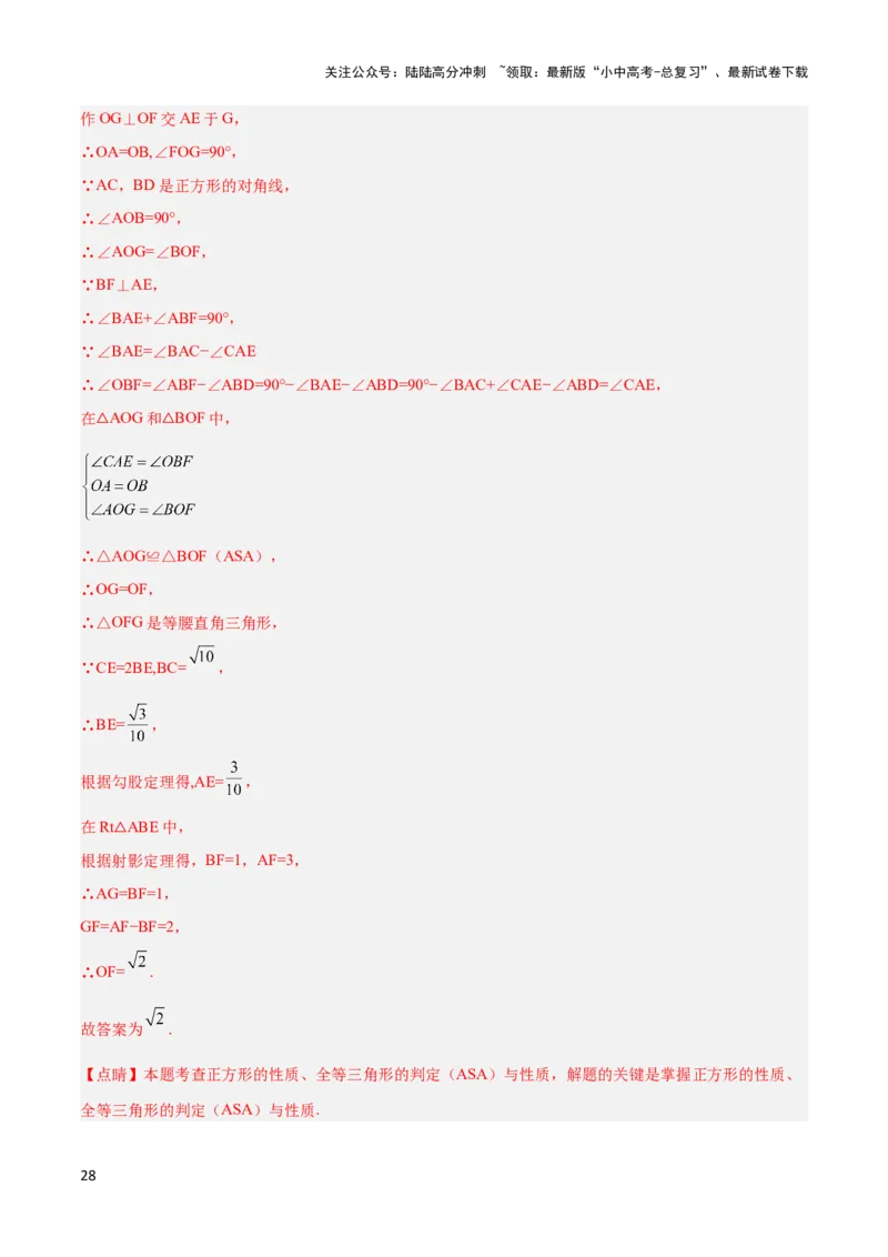 2025年中考数学几何模型综合训练（通用版）专题30解直角三角形模型之12345模型解读与提分精练（教师版）_02中考总复习（2026版更新中）_02-数学-中考总复习_2025中考复习资料