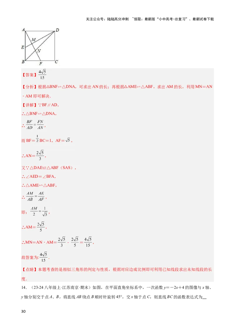 2025年中考数学几何模型综合训练（通用版）专题30解直角三角形模型之12345模型解读与提分精练（教师版）_02中考总复习（2026版更新中）_02-数学-中考总复习_2025中考复习资料