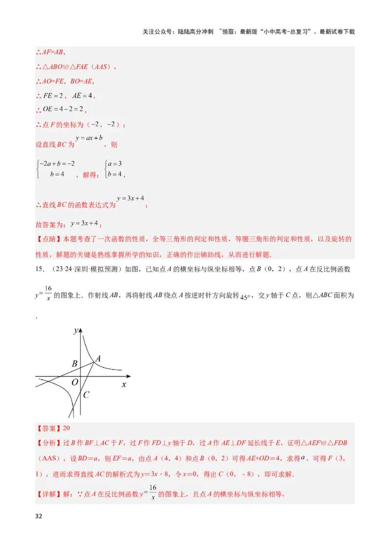 2025年中考数学几何模型综合训练（通用版）专题30解直角三角形模型之12345模型解读与提分精练（教师版）_02中考总复习（2026版更新中）_02-数学-中考总复习_2025中考复习资料