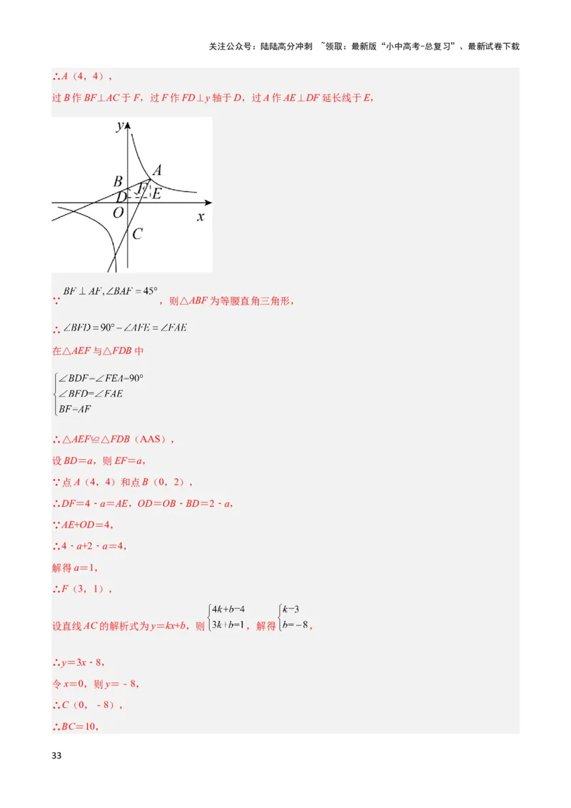 2025年中考数学几何模型综合训练（通用版）专题30解直角三角形模型之12345模型解读与提分精练（教师版）_02中考总复习（2026版更新中）_02-数学-中考总复习_2025中考复习资料