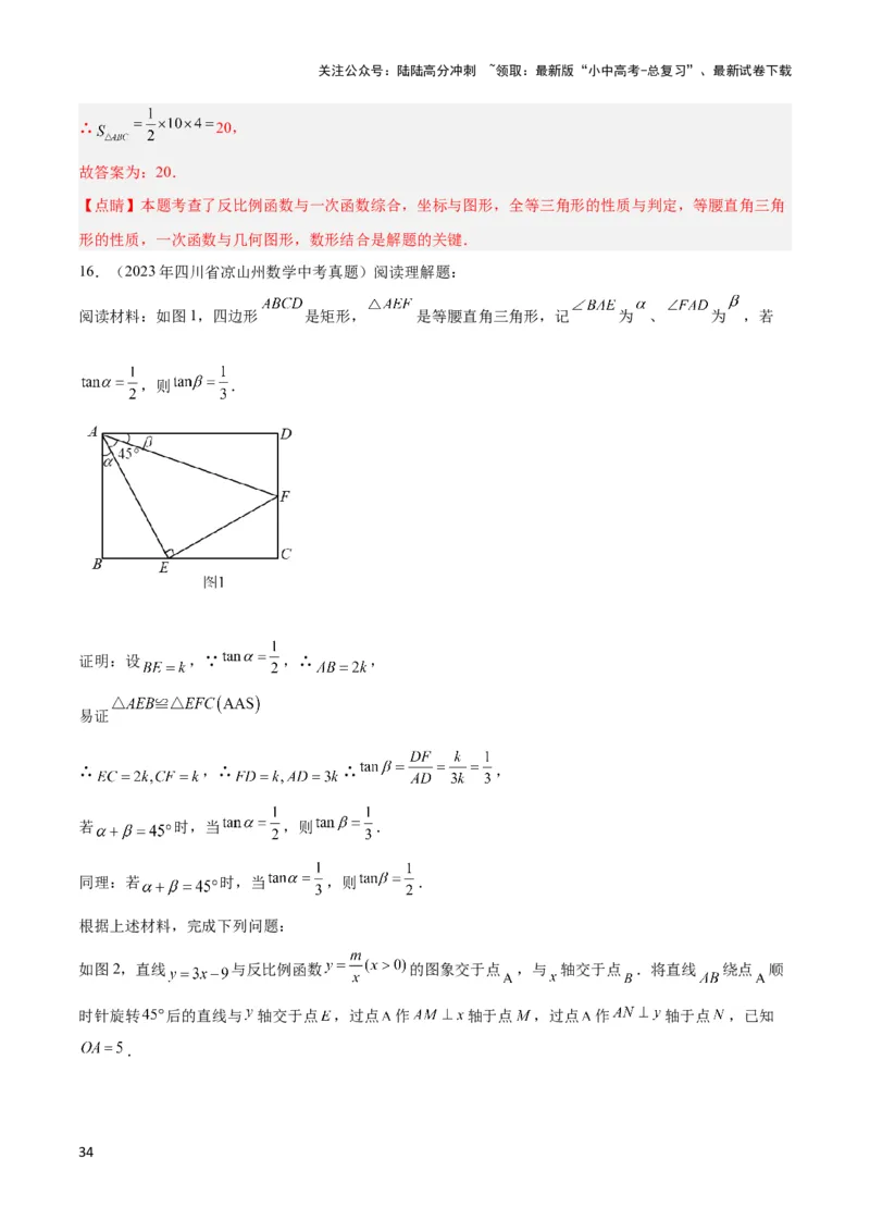 2025年中考数学几何模型综合训练（通用版）专题30解直角三角形模型之12345模型解读与提分精练（教师版）_02中考总复习（2026版更新中）_02-数学-中考总复习_2025中考复习资料