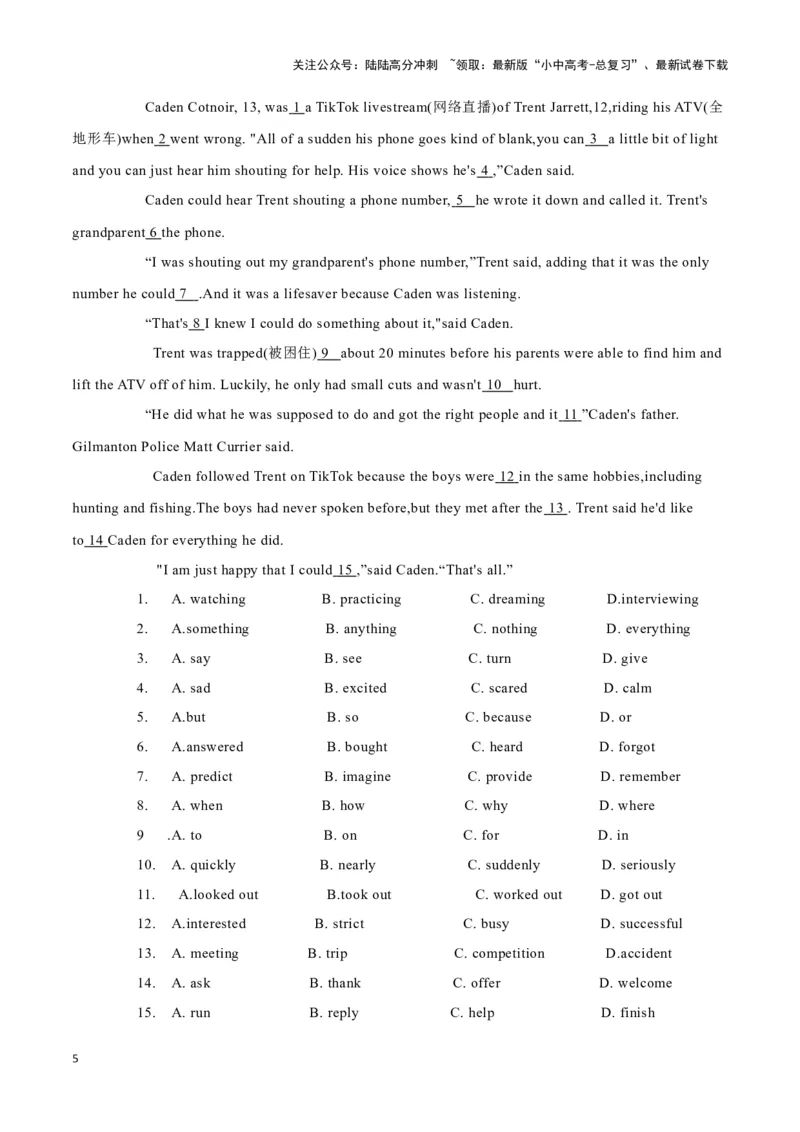 1690后小伙网上卖云，治愈上万人、直播过程中的意外、珍藏43年的日记（解析版）_02中考总复习（2026版更新中）_03-英语-中考总复习_2024年中考复习资料_专项复习资料_答案解析版