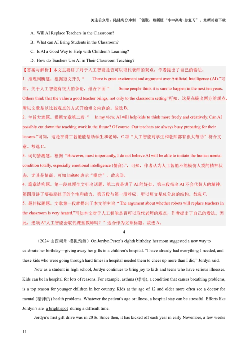 03.题型策略-词句猜测题(解析版)_02中考总复习（2026版更新中）_03-英语-中考总复习_2025中考复习资料_2025年中考英语一轮复习阅读理解精讲精练(通用版)