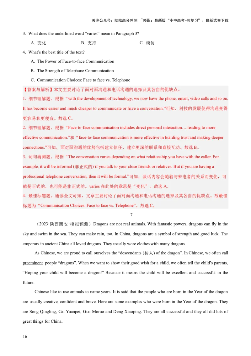 03.题型策略-词句猜测题(解析版)_02中考总复习（2026版更新中）_03-英语-中考总复习_2025中考复习资料_2025年中考英语一轮复习阅读理解精讲精练(通用版)