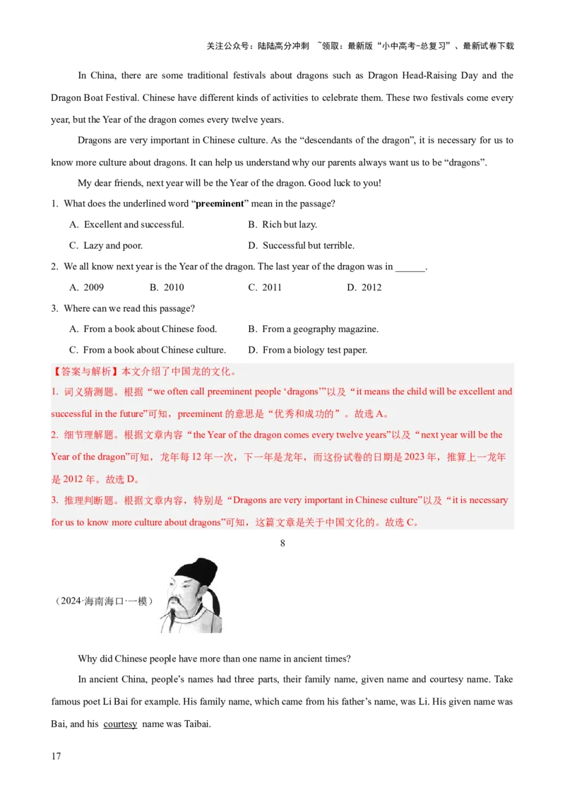 03.题型策略-词句猜测题(解析版)_02中考总复习（2026版更新中）_03-英语-中考总复习_2025中考复习资料_2025年中考英语一轮复习阅读理解精讲精练(通用版)