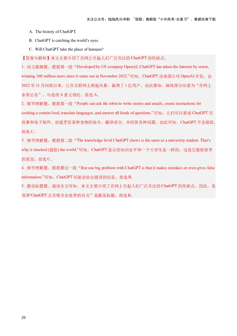 03.题型策略-词句猜测题(解析版)_02中考总复习（2026版更新中）_03-英语-中考总复习_2025中考复习资料_2025年中考英语一轮复习阅读理解精讲精练(通用版)