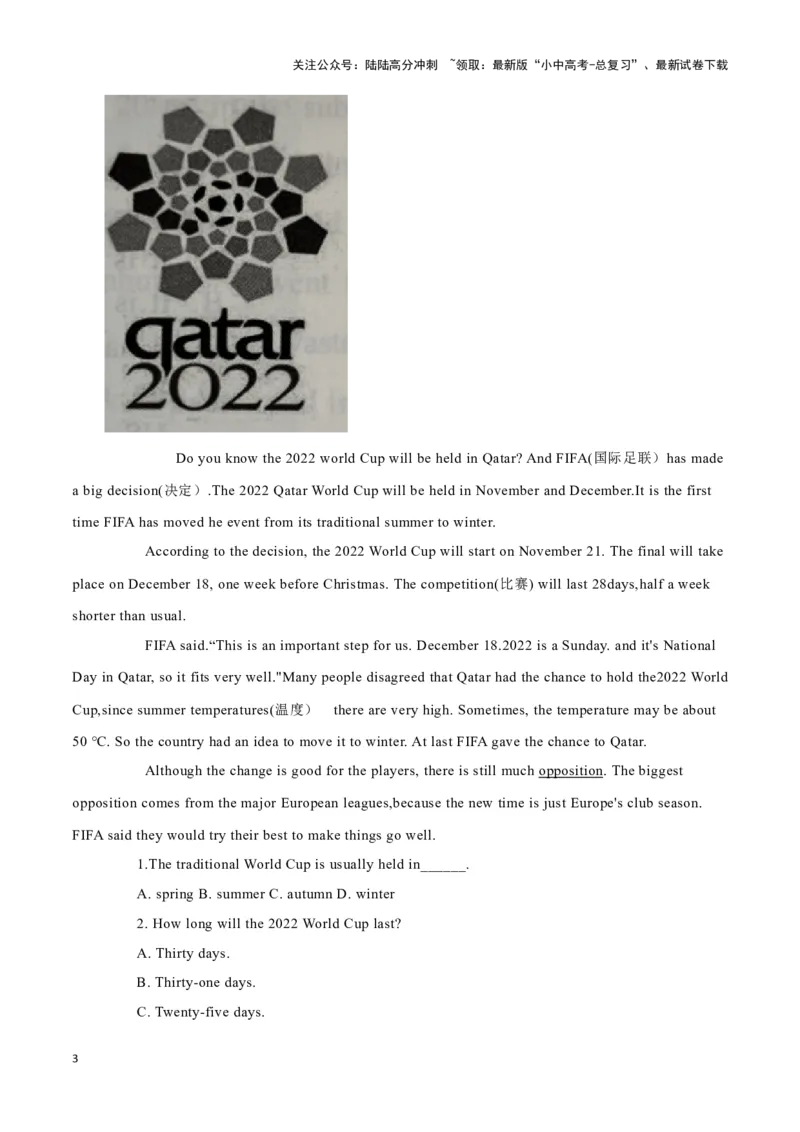 17神州十三号夜赴天河、冬季世界杯、101岁老人捕捉龙虾（原卷版）_02中考总复习（2026版更新中）_03-英语-中考总复习_2024年中考复习资料_专项复习资料