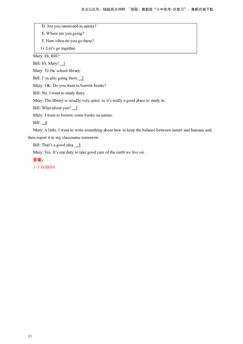 2024年中考英语新情境化创新试题对点练&mdash;七选五题型（教师版）（3）_02中考总复习（2026版更新中）_03-英语-中考总复习_2024年中考复习资料_专项复习资料