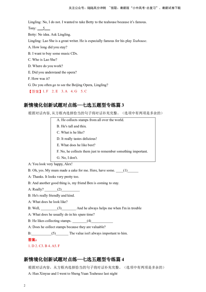 2024年中考英语新情境化创新试题对点练&mdash;七选五题型（教师版）（3）_02中考总复习（2026版更新中）_03-英语-中考总复习_2024年中考复习资料_专项复习资料
