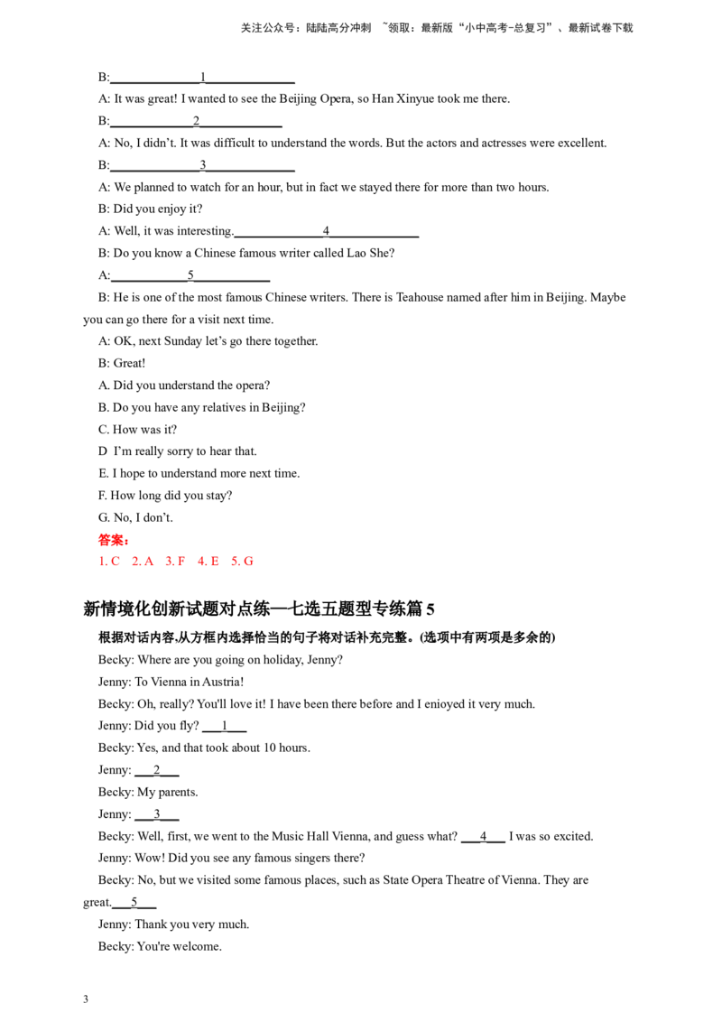 2024年中考英语新情境化创新试题对点练&mdash;七选五题型（教师版）（3）_02中考总复习（2026版更新中）_03-英语-中考总复习_2024年中考复习资料_专项复习资料