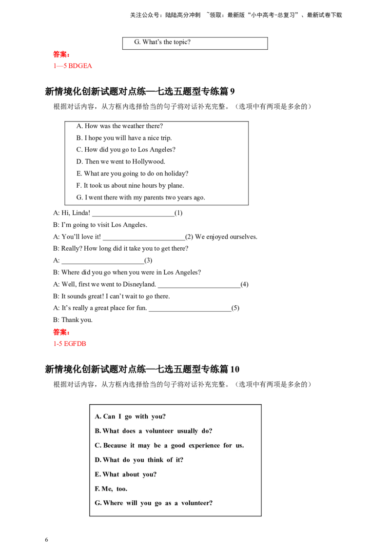 2024年中考英语新情境化创新试题对点练&mdash;七选五题型（教师版）（3）_02中考总复习（2026版更新中）_03-英语-中考总复习_2024年中考复习资料_专项复习资料